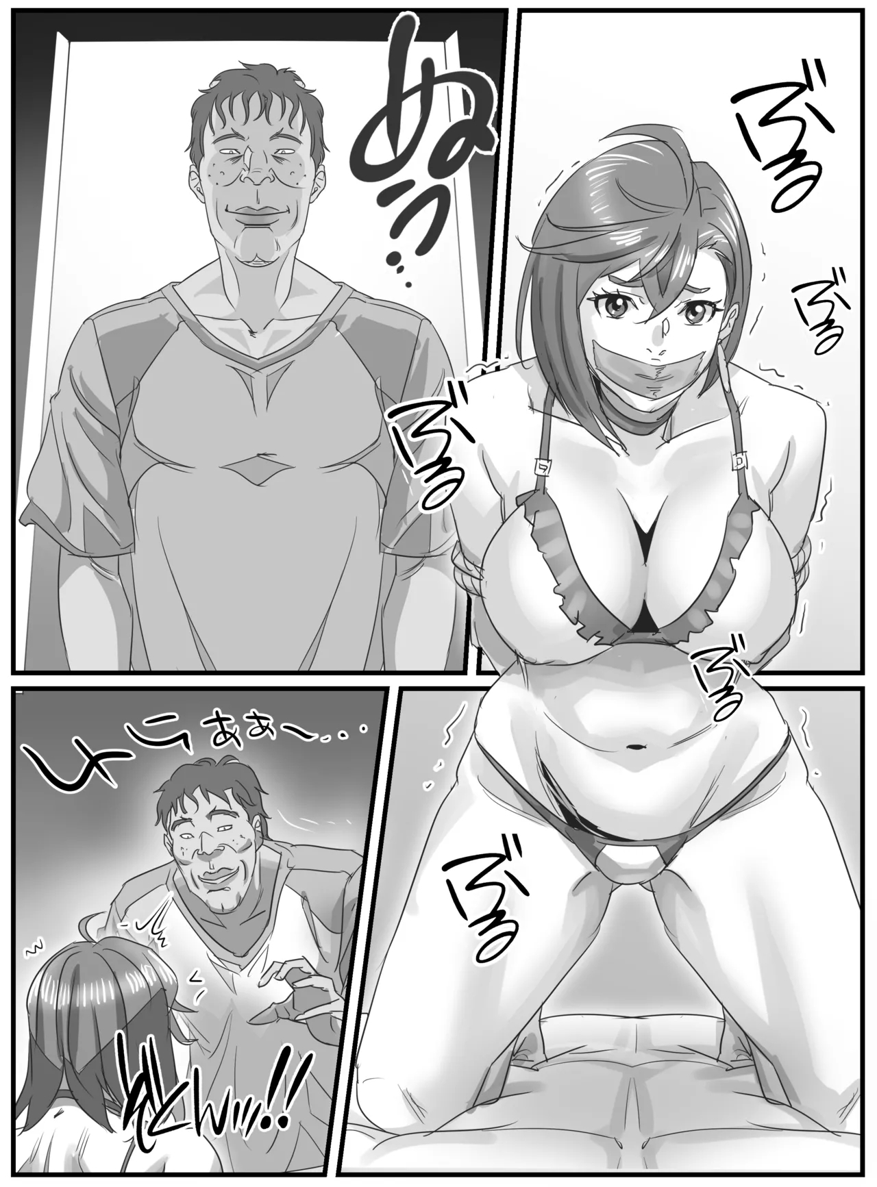 Momo-san Choukyou 2