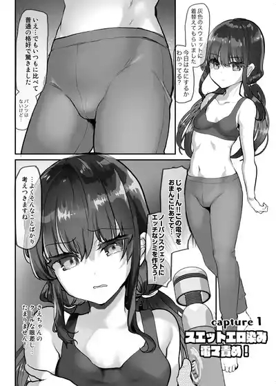 Sae-chan Kikaku AV Hen 3
