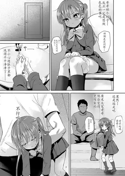 妹のアナルで2 8