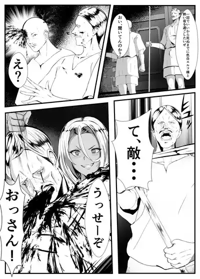 Dark Elf Futanari ga Fukushuu de Mura o Yaku 2