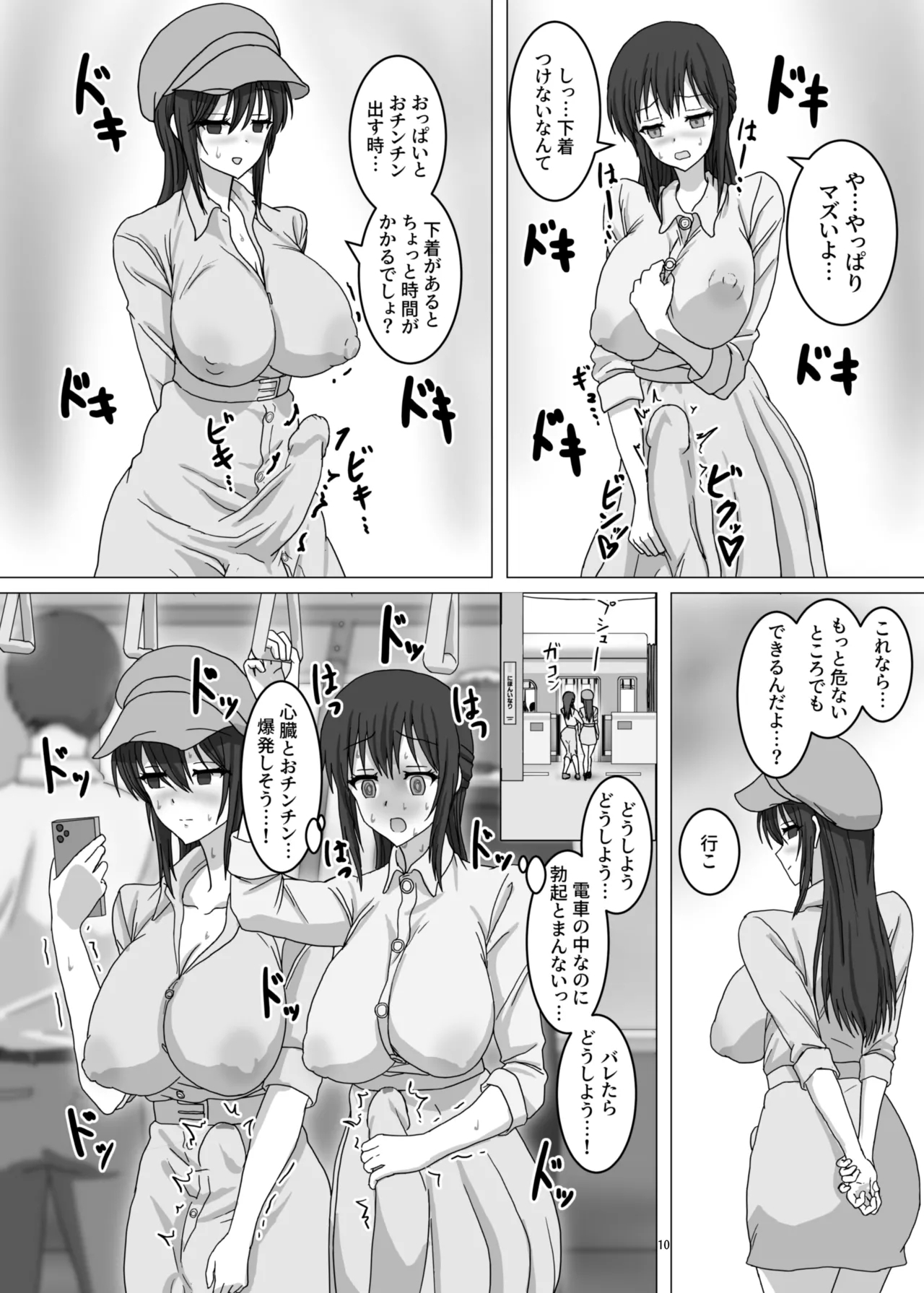 Nande Watashi... Futanari no Onee-chan to Roshutsu Onanie suru Koto ni Nattandakke...? - Page 11