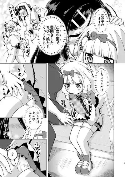 Mukuchikei Futanari Lolikko ga Denshanai de Yoidore Kyonyuu Les Onee-san ni Itazura Sareru Ohanashi 4