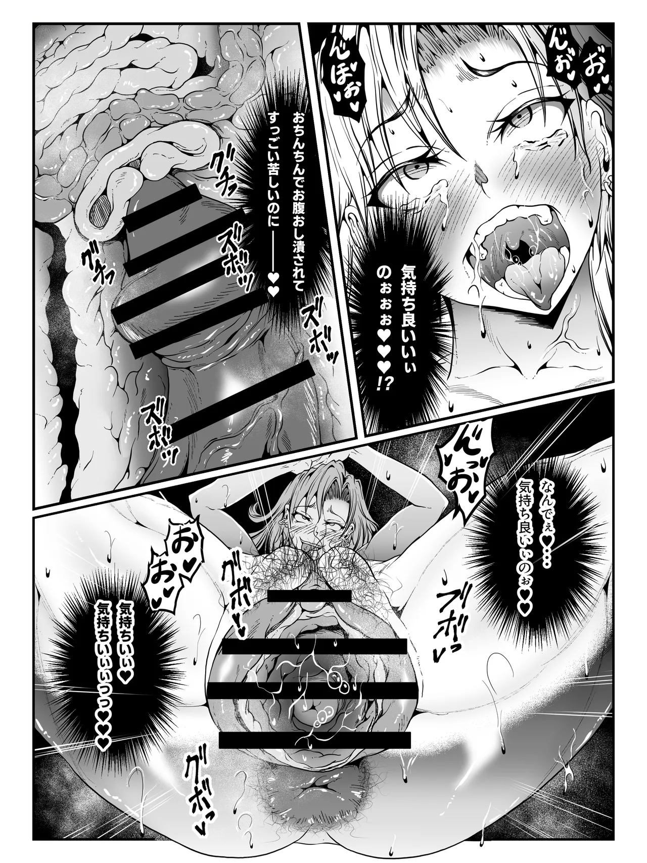 Crescens Shima no Tousou 17 - Page 12