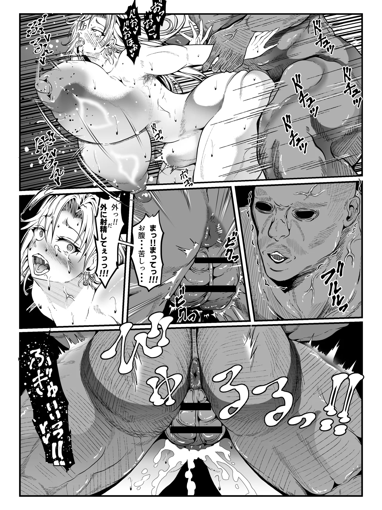 Crescens Shima no Tousou 17 - Page 19