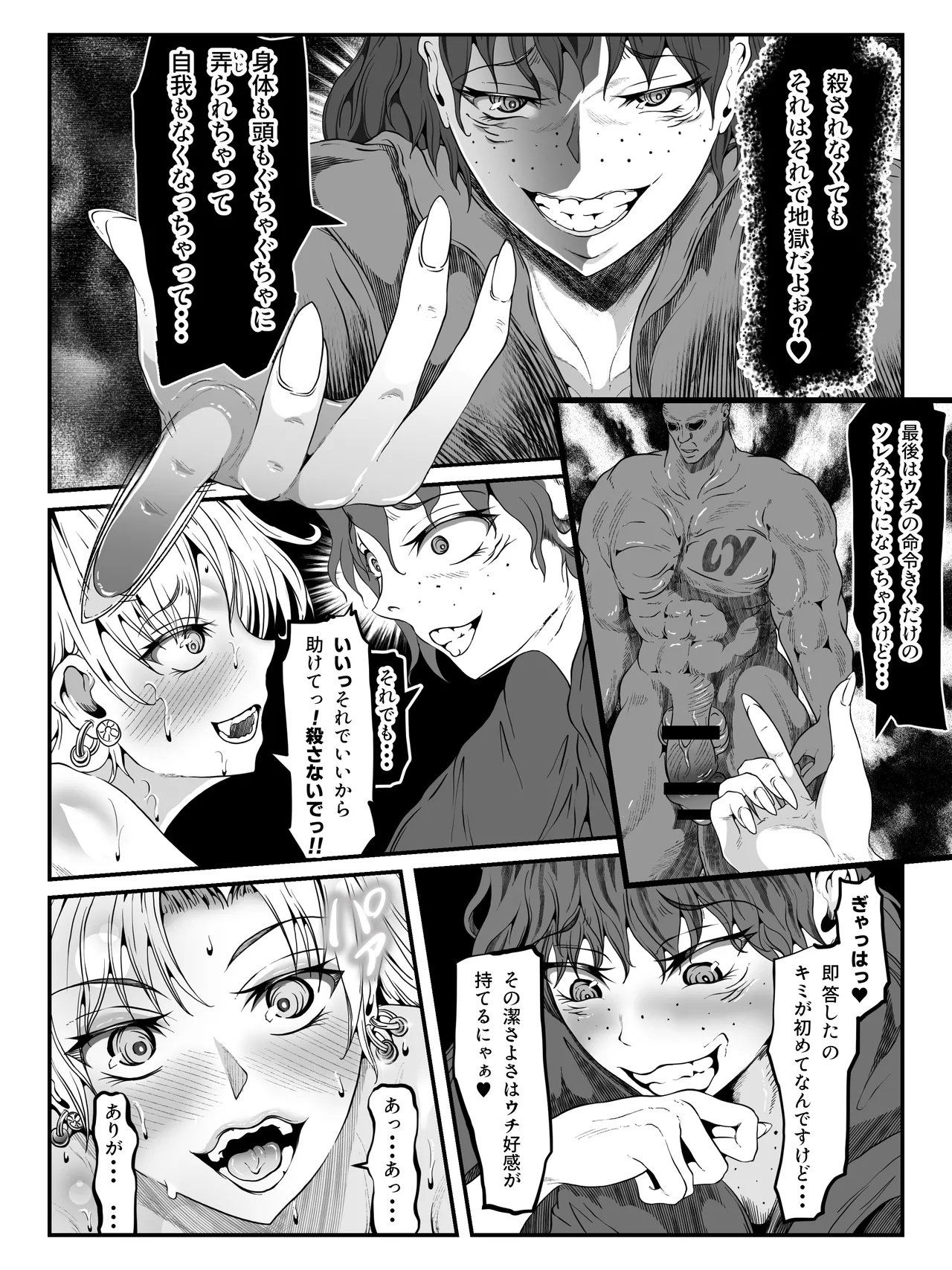 Crescens Shima no Tousou 17 - Page 39