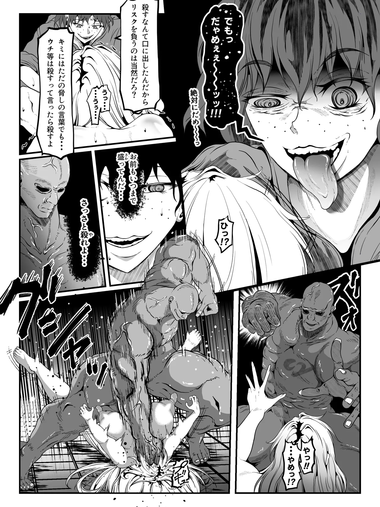 Crescens Shima no Tousou 17 - Page 40
