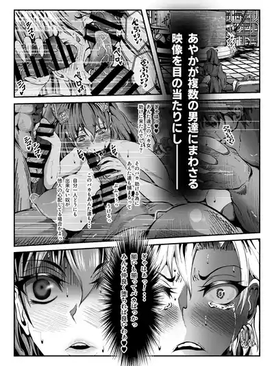 Crescens Shima no Tousou 16 5