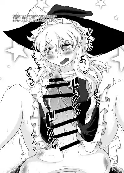 Seiheki  Sarake Dashi chatta Hon 2