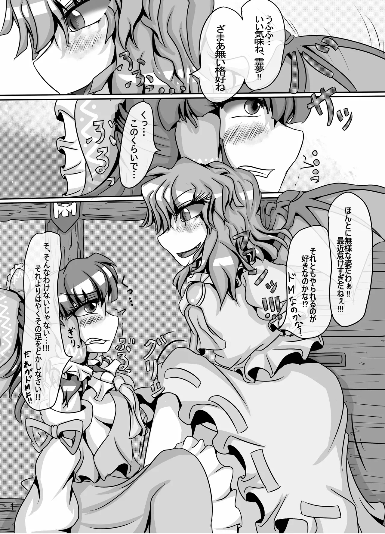 Reimukame - Page 2