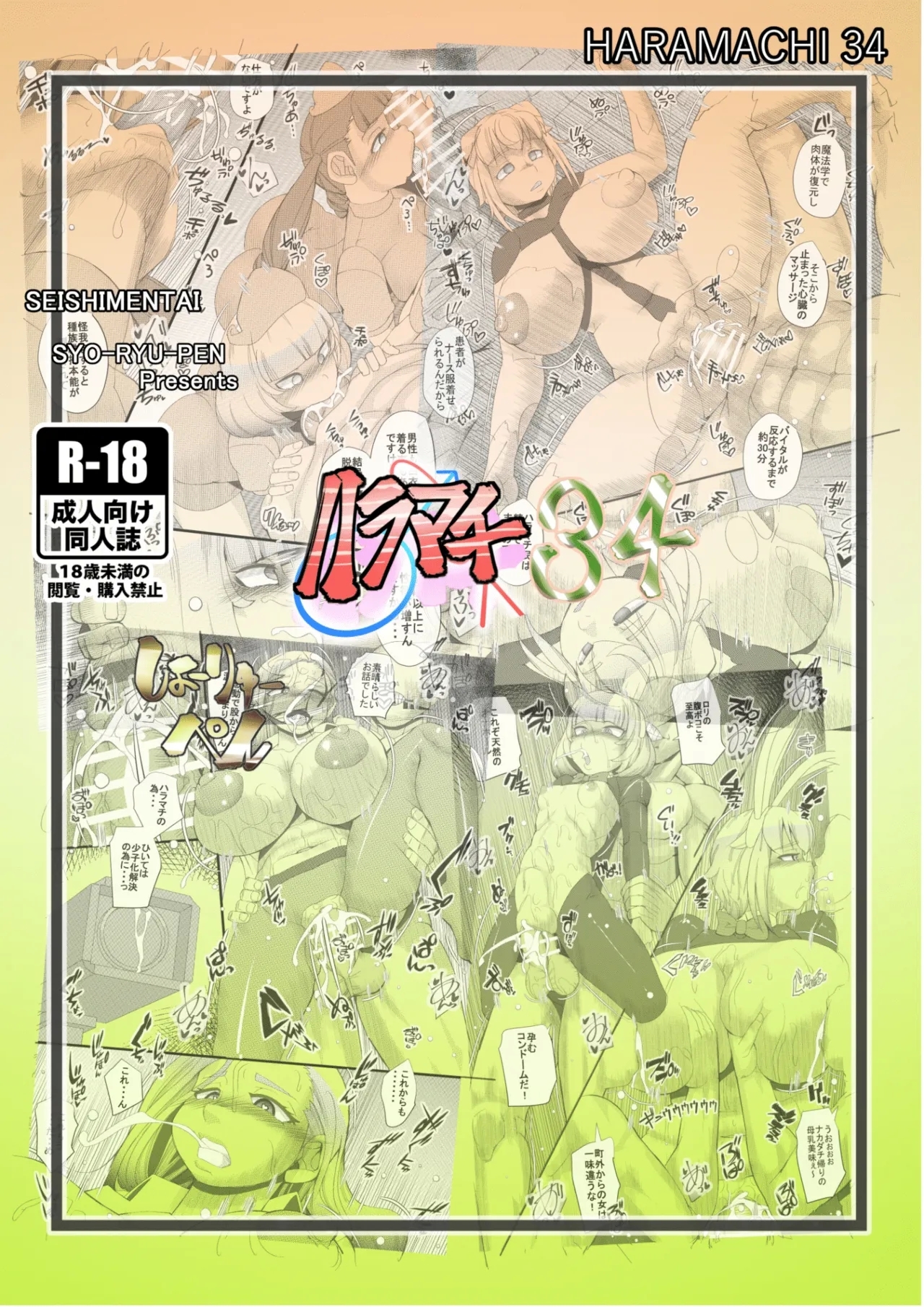 HARAMACHI 34 - Page 26