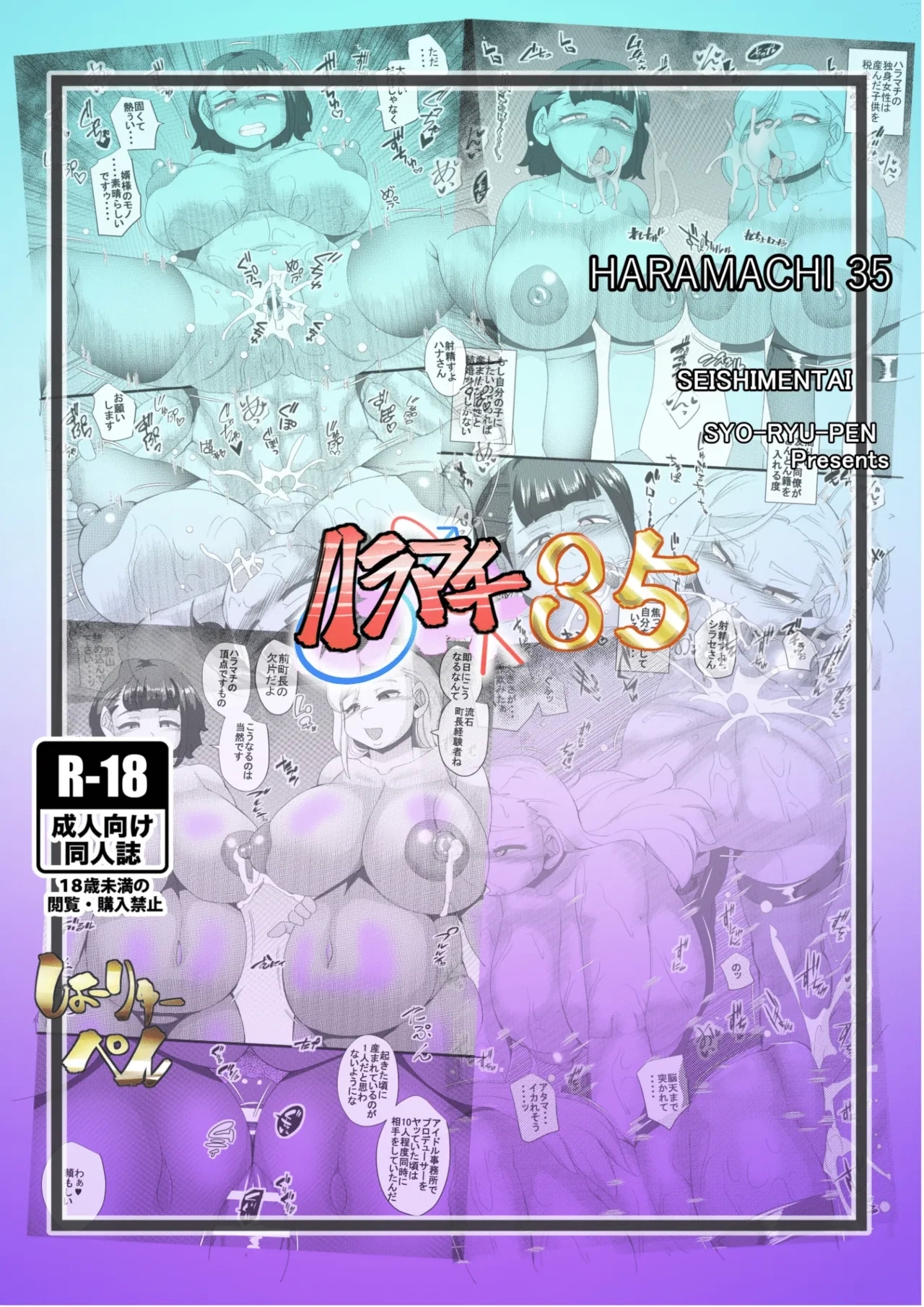 HARAMACHI 35 - Page 26
