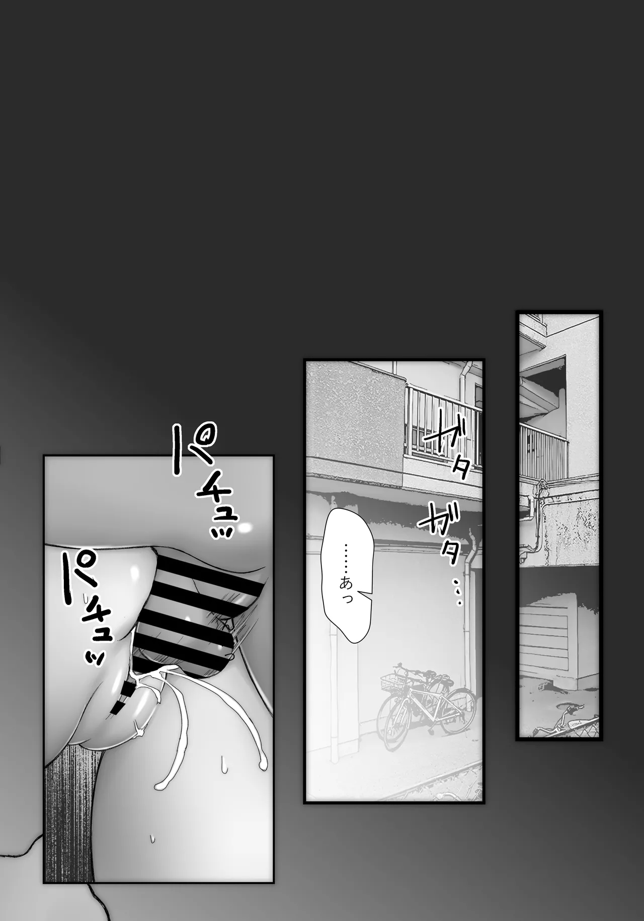 JikoChuu Otoko to, Nagasareru Hitozuma to. - Page 4