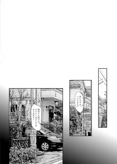 Nagisakun wa Shikorenai. 4