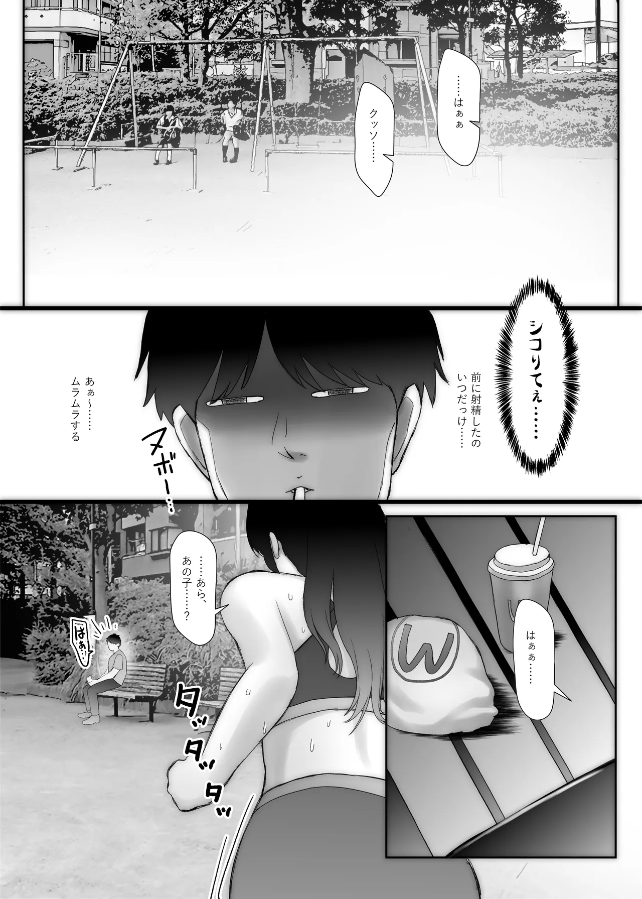 Nagisakun wa Shikorenai. - Page 6