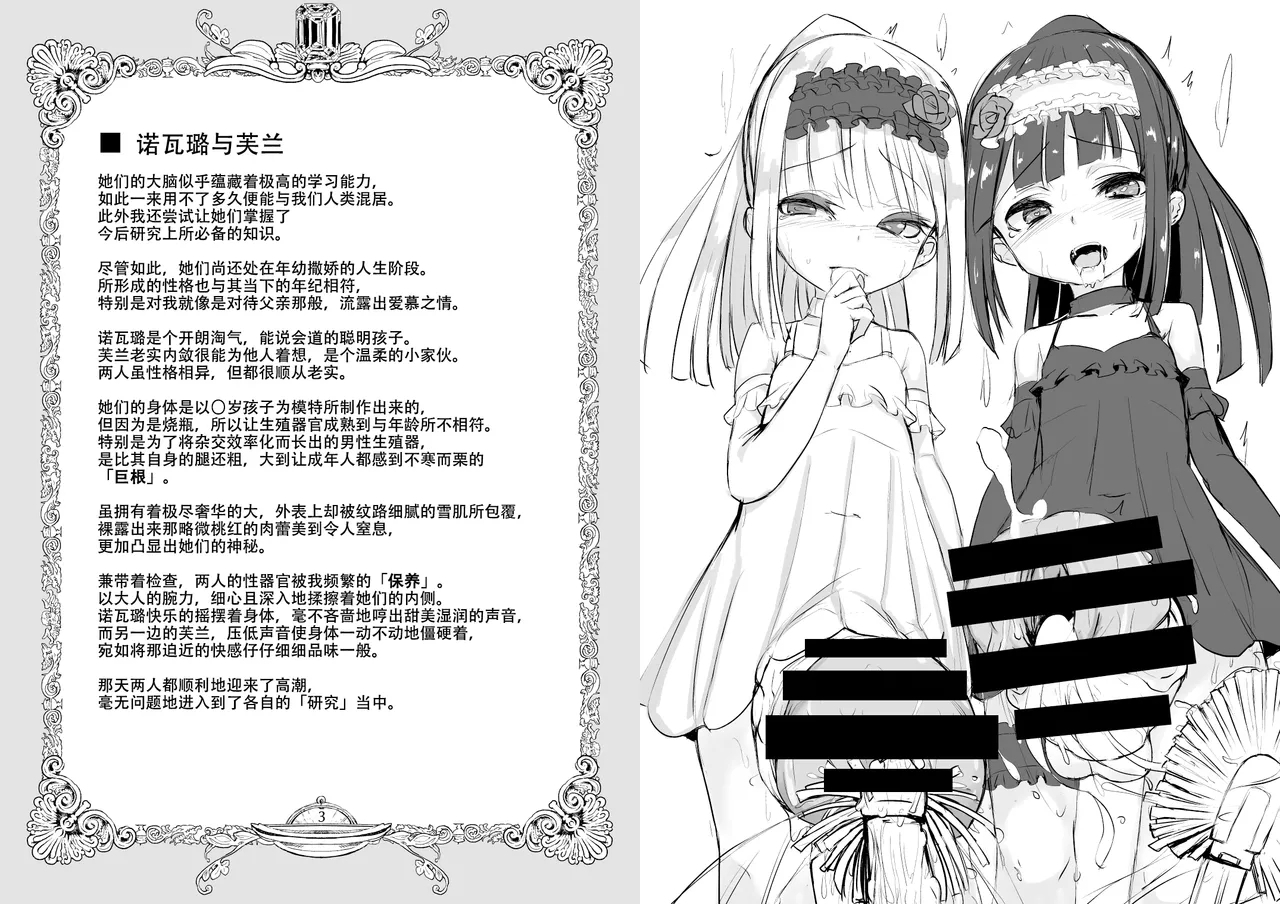 [水中ホワイト (かるぴ)] FRASCO [中国翻訳] [DL版] - Hentaiaz.com - 3