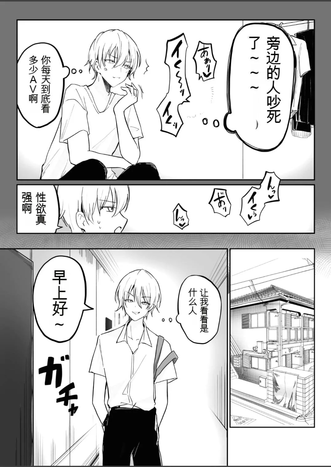 Jimi na Anoko ga Onanie Chuudoku ni Naru made - Page 3