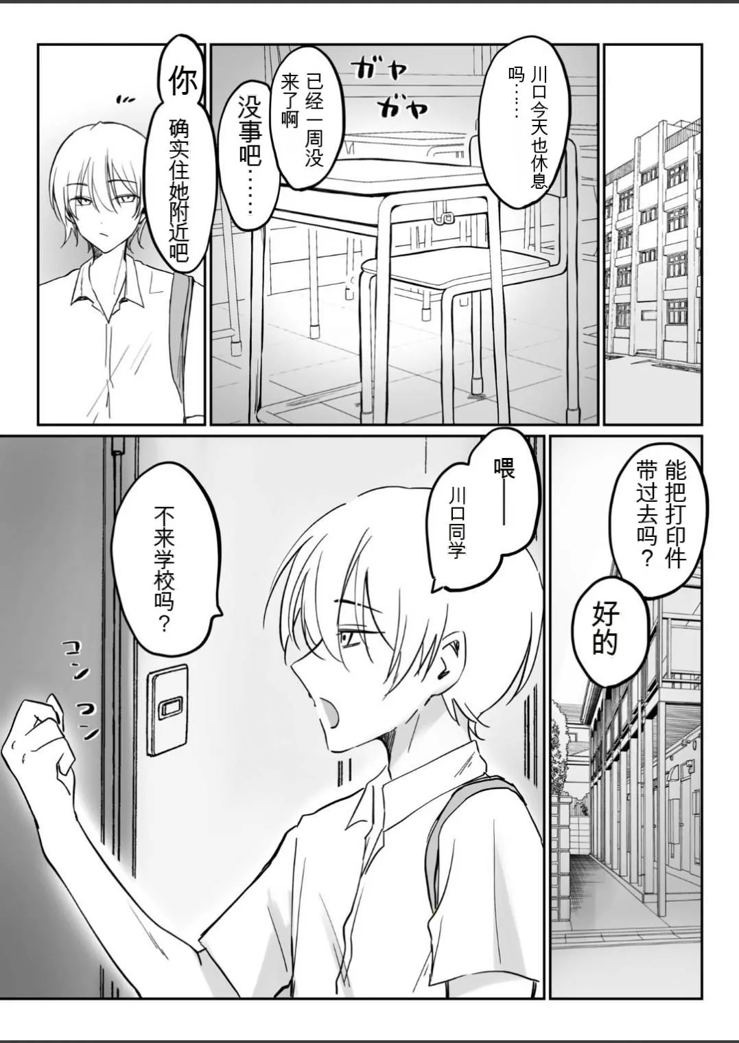Jimi na Anoko ga Onanie Chuudoku ni Naru made - Page 42