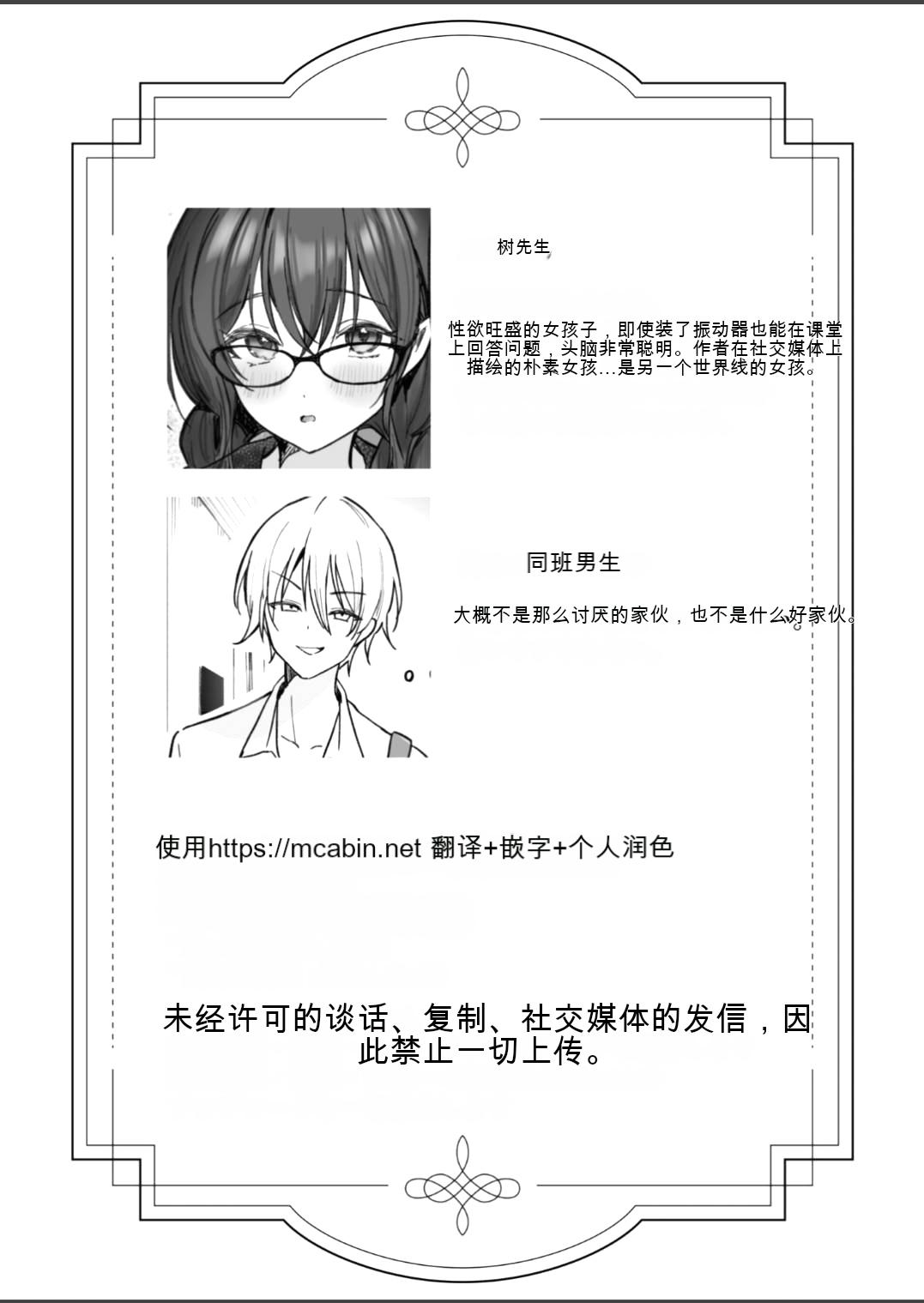 Jimi na Anoko ga Onanie Chuudoku ni Naru made - Page 44
