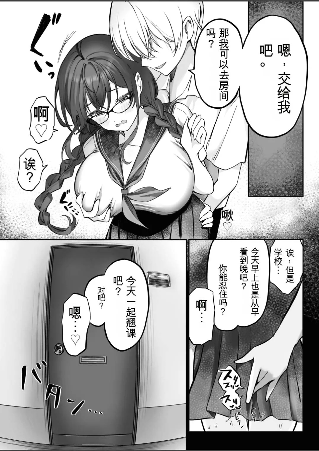 Jimi na Anoko ga Onanie Chuudoku ni Naru made - Page 6