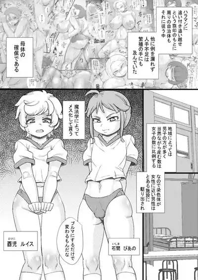 HARAMASHI  12 2