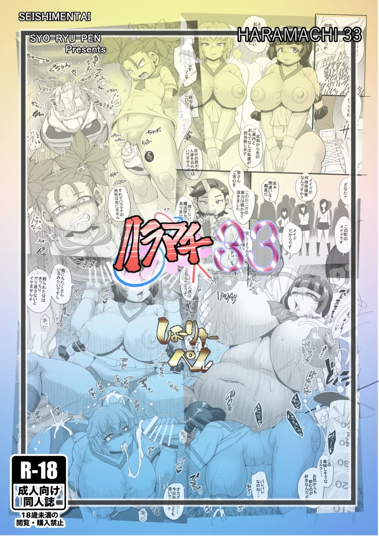 HARAMACHI 33 - Page 26