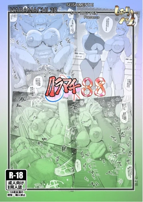 HARAMACHI 38 - Page 26