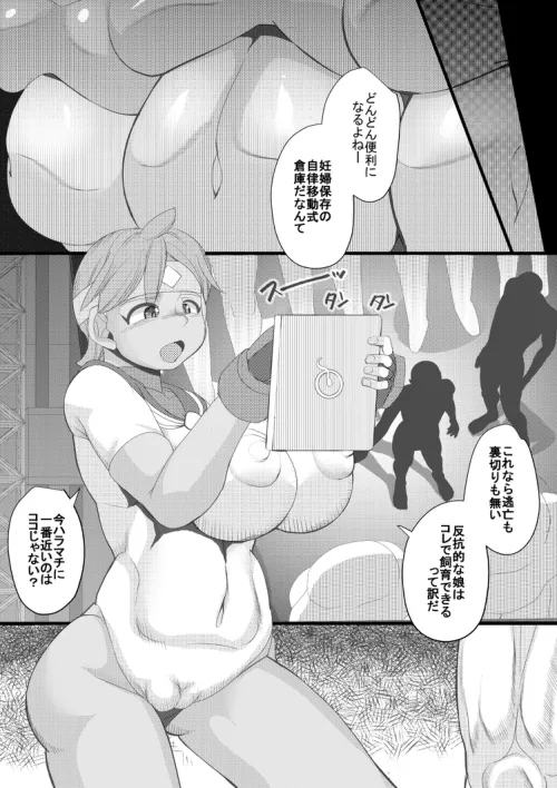 HARAMACHI 40 - Page 23