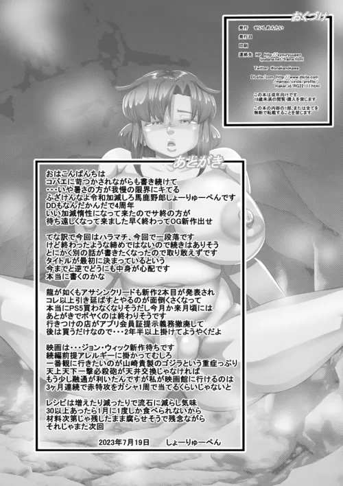 HARAMACHI 40 - Page 25