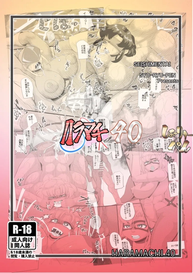 HARAMACHI 40 - Page 26