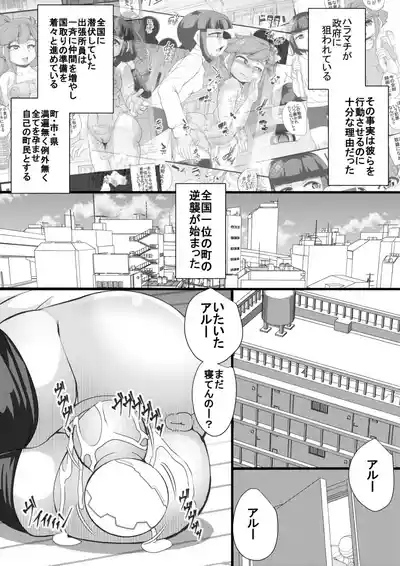 HARAMACHI Shucchoujo - HARAMACHI Branch Office 4 2