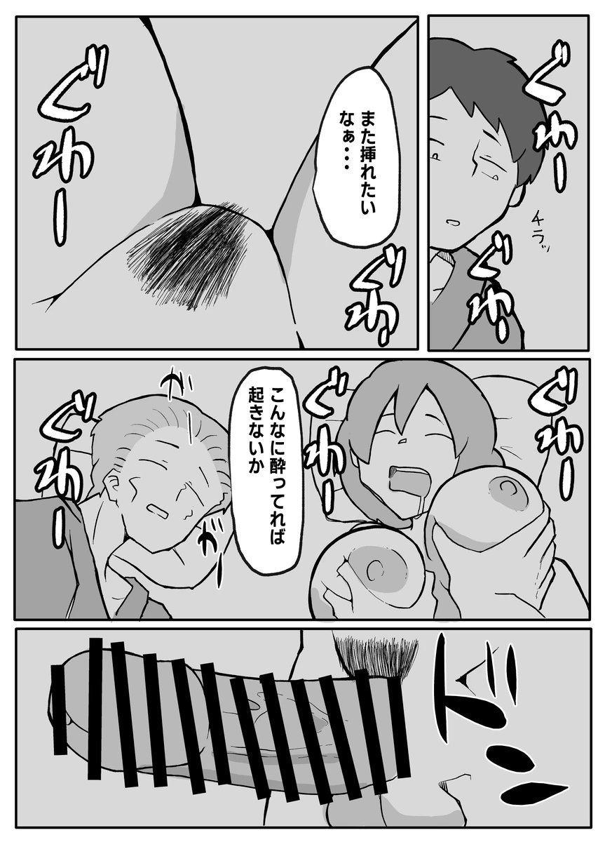 Musuko ga Oppai o Sawatte Mitai to Iu node. - Page 19