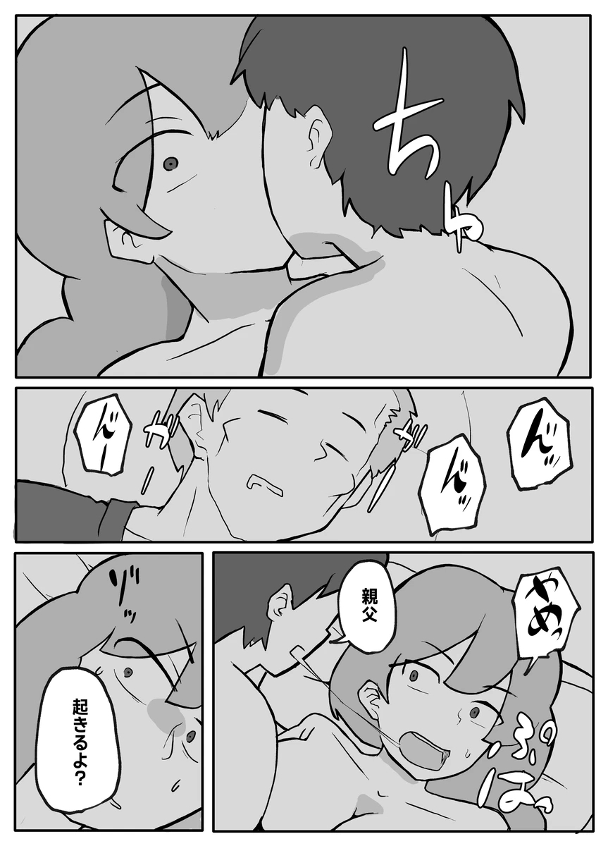 Musuko ga Oppai o Sawatte Mitai to Iu node. - Page 25