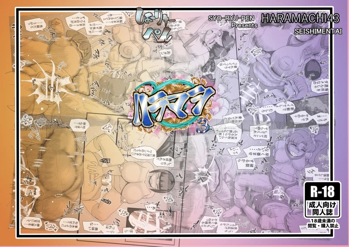 HARAMASHI 3 - Page 26