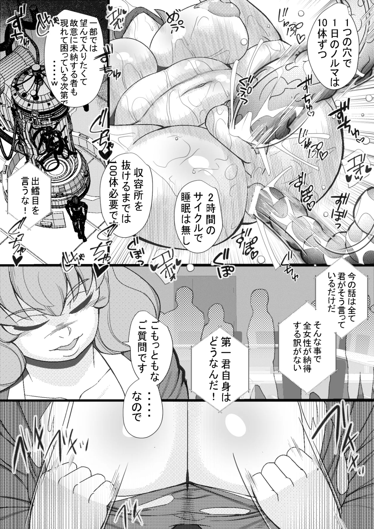 HARAMASHI 9 - Page 9