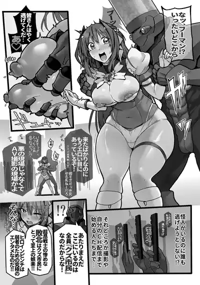 Beat End Injection Kyuuhan 4