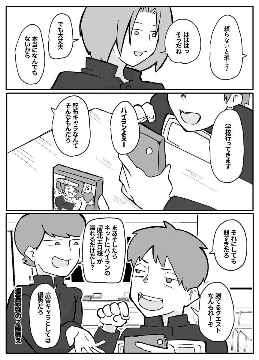 Musuko ni Nagurare Okasareru Seikoui ga Kirai na Hahaoya - Page 10