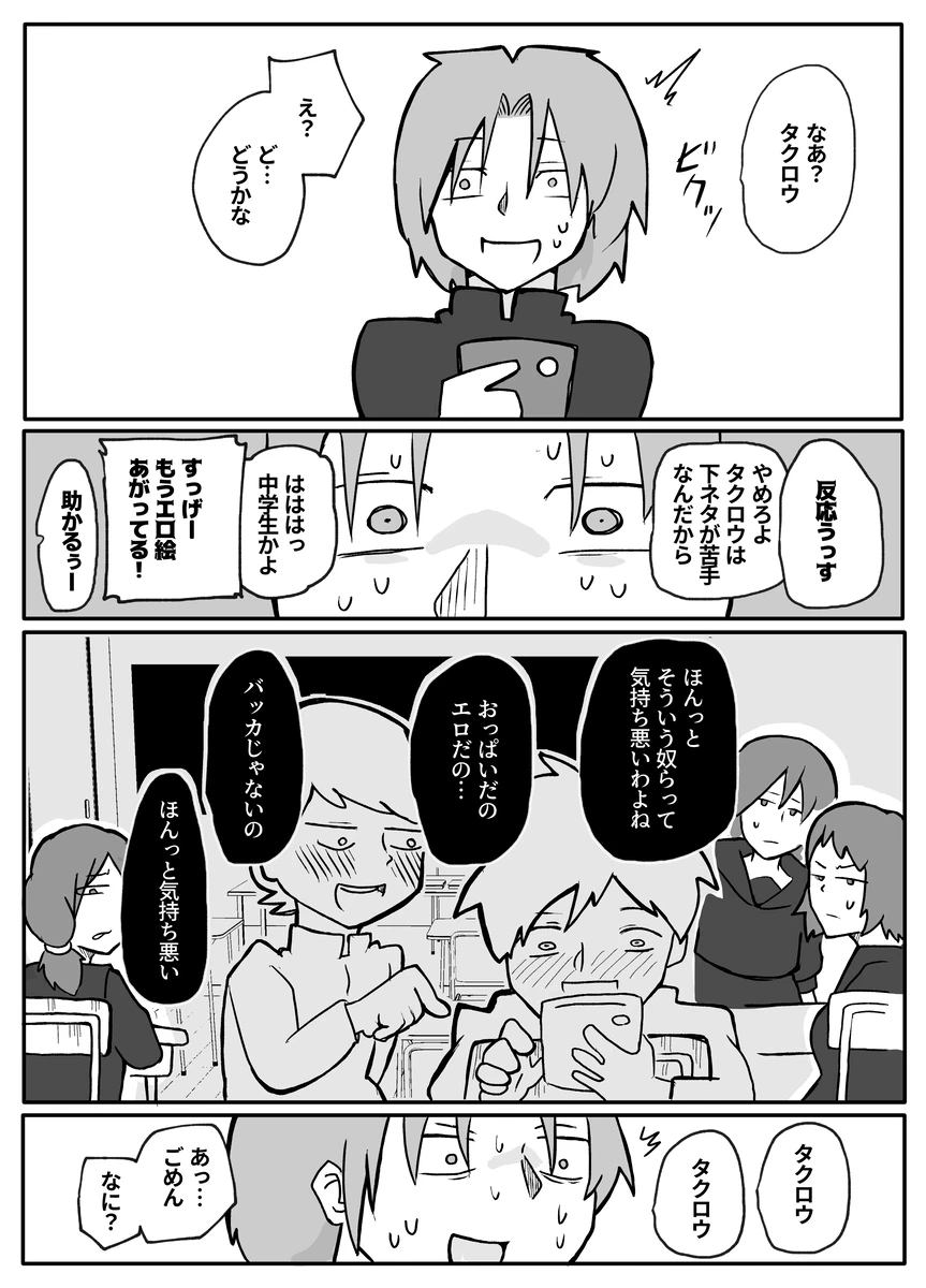 Musuko ni Nagurare Okasareru Seikoui ga Kirai na Hahaoya - Page 11
