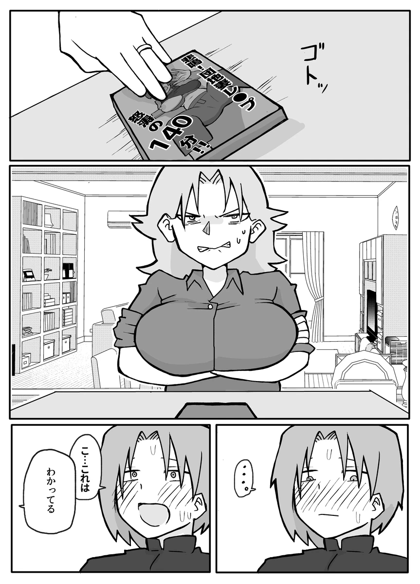 Musuko ni Nagurare Okasareru Seikoui ga Kirai na Hahaoya - Page 13