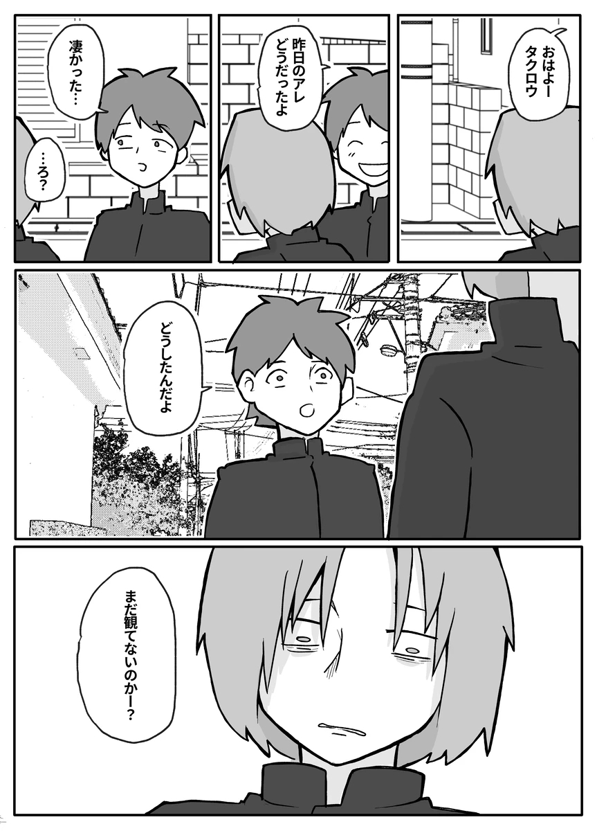 Musuko ni Nagurare Okasareru Seikoui ga Kirai na Hahaoya - Page 16