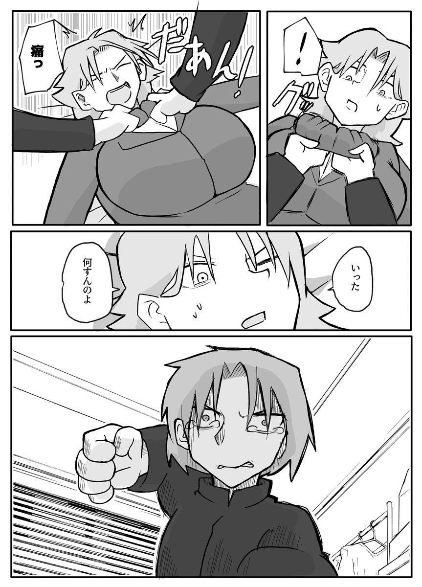 Musuko ni Nagurare Okasareru Seikoui ga Kirai na Hahaoya - Page 24