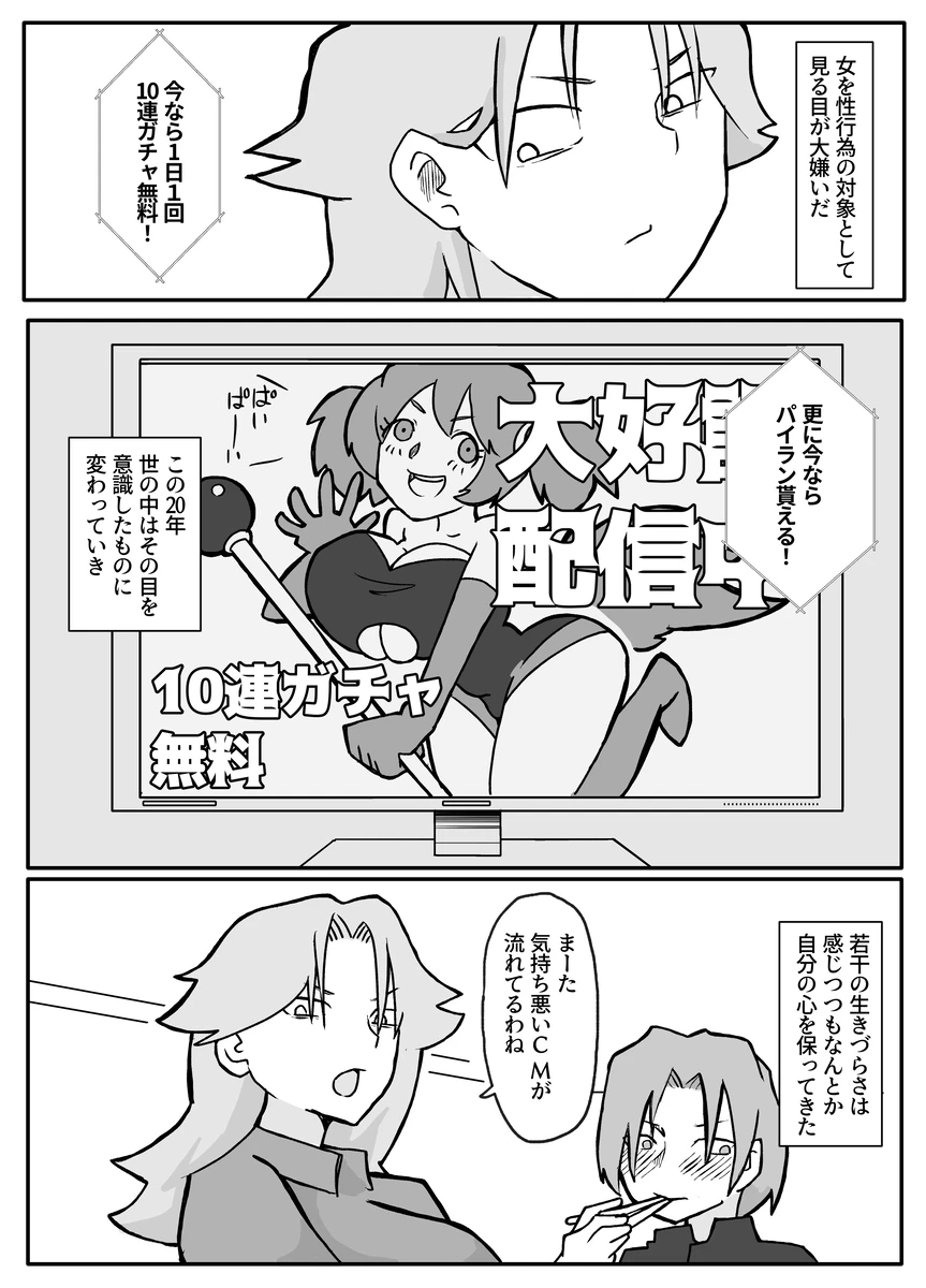 Musuko ni Nagurare Okasareru Seikoui ga Kirai na Hahaoya - Page 6