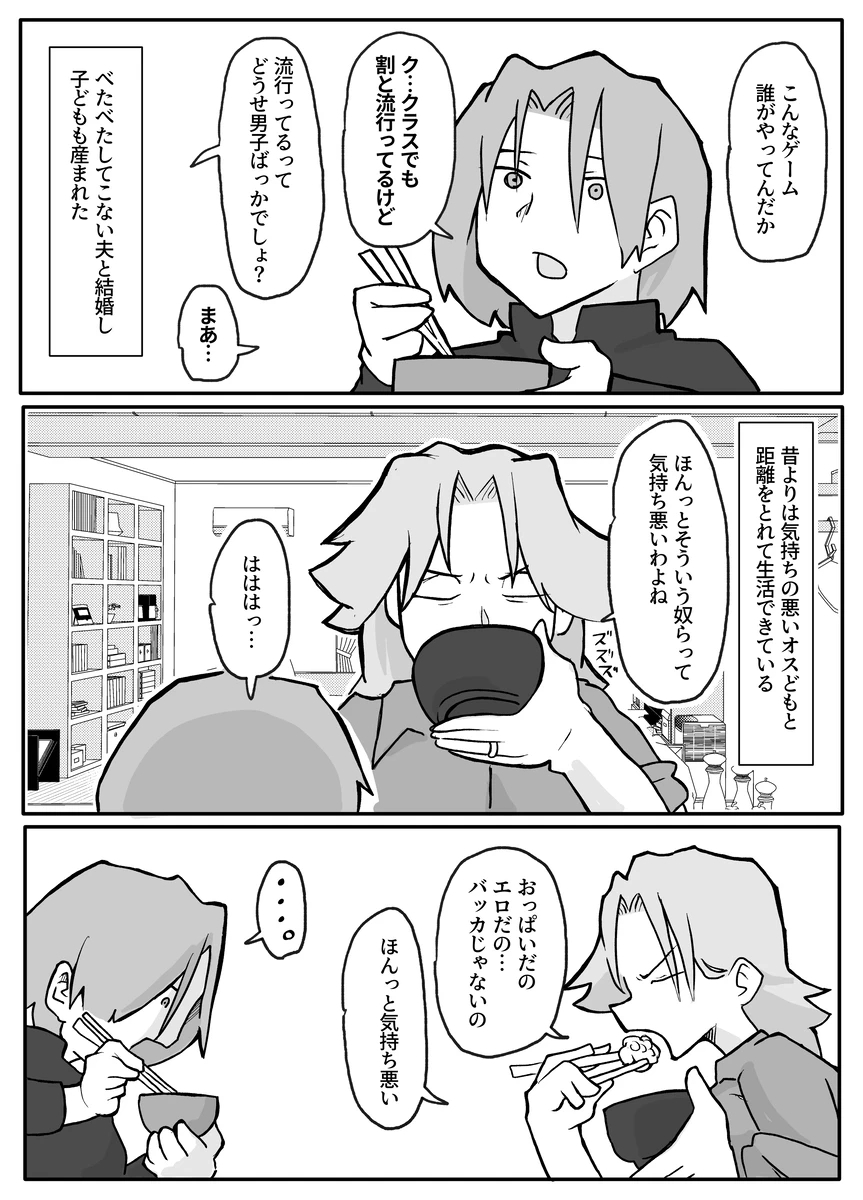 Musuko ni Nagurare Okasareru Seikoui ga Kirai na Hahaoya - Page 7