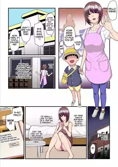 Pakokatsu Ojichan| Kaede and The Sugar Daddy 4
