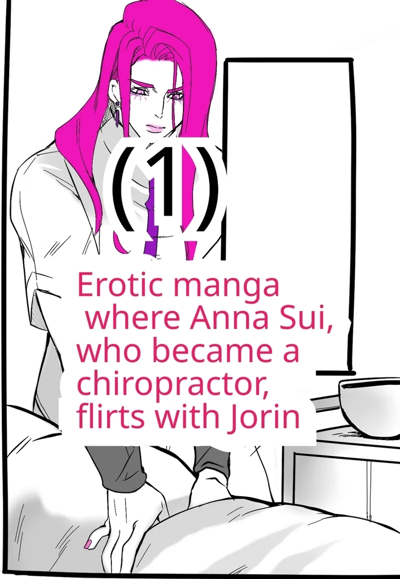 Chiropractor Anna Sui[JoJo's Bizarre Adventure) - Page 1