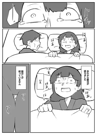 Shinbun Kanyuu no Oji-san ni Okasareru Shinkon Tsuma 3
