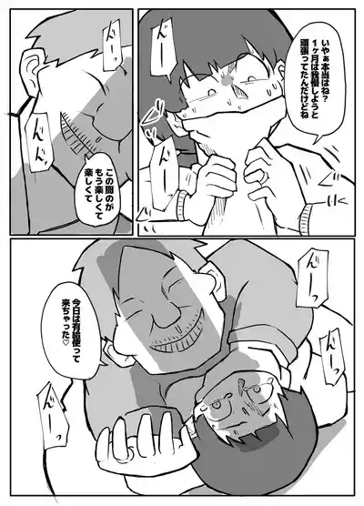 Shinbun Kanyuu no Oji-san ni Okasareru Shinkon Tsuma 6