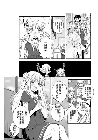 Joshi Shougakusei Idol ni TS Shita kara Member Zenin to LesSe Suru2 | 性转成为○学女生偶像之后和所有队员百合贴贴2 9