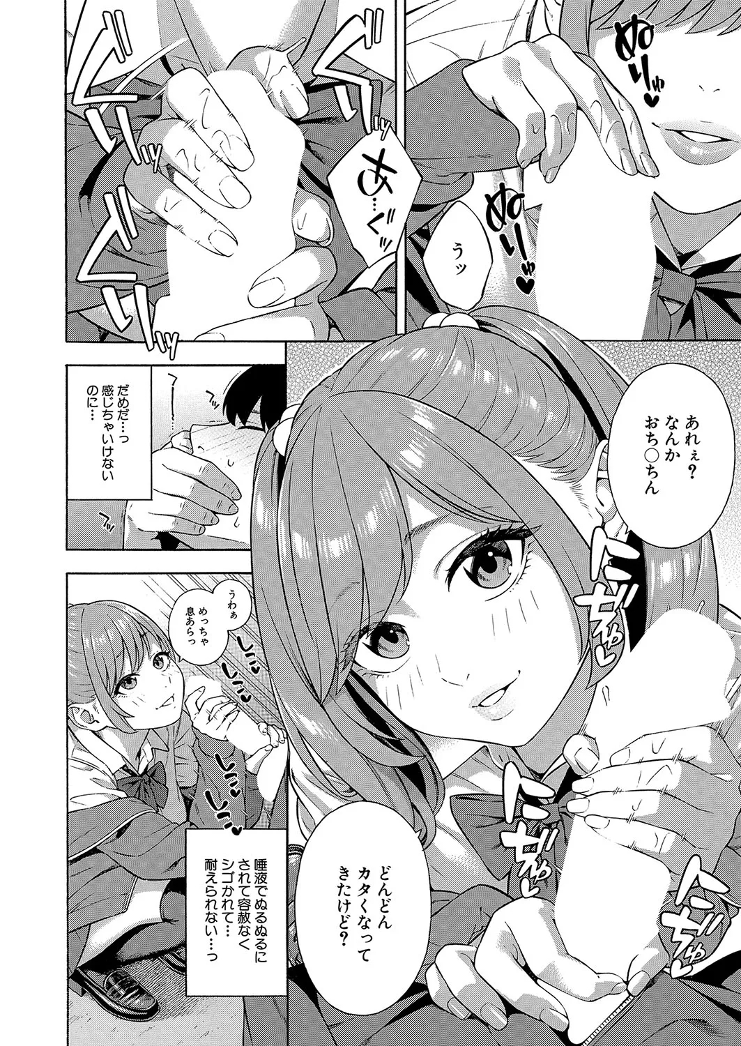 Bitch Gal Sanshimai Harem Shibosei Ch. 2 - Page 10