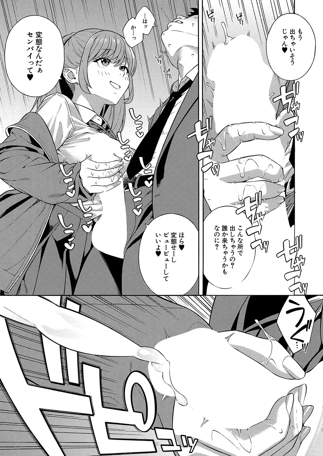 Bitch Gal Sanshimai Harem Shibosei Ch. 2 - Page 11