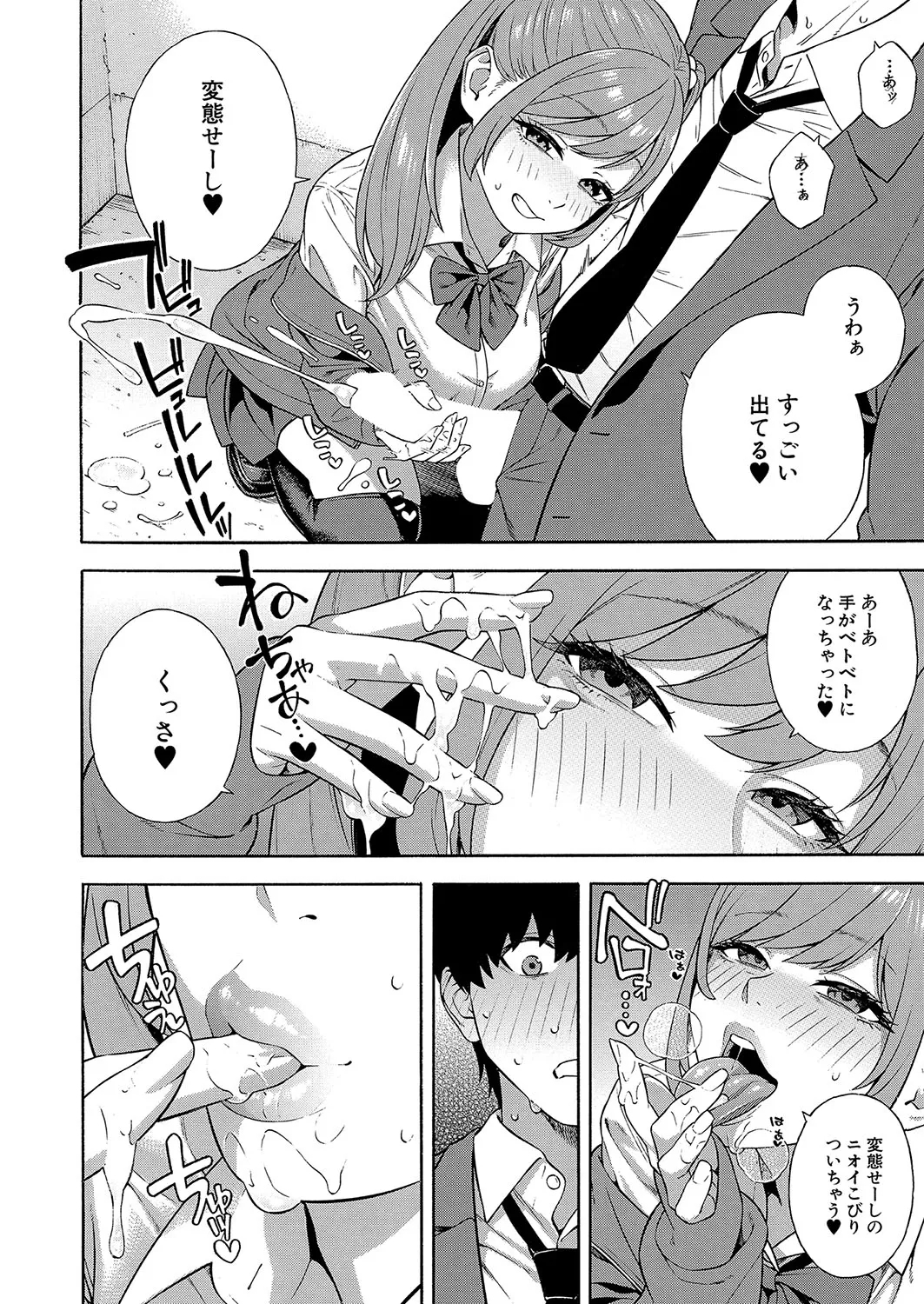 Bitch Gal Sanshimai Harem Shibosei Ch. 2 - Page 12